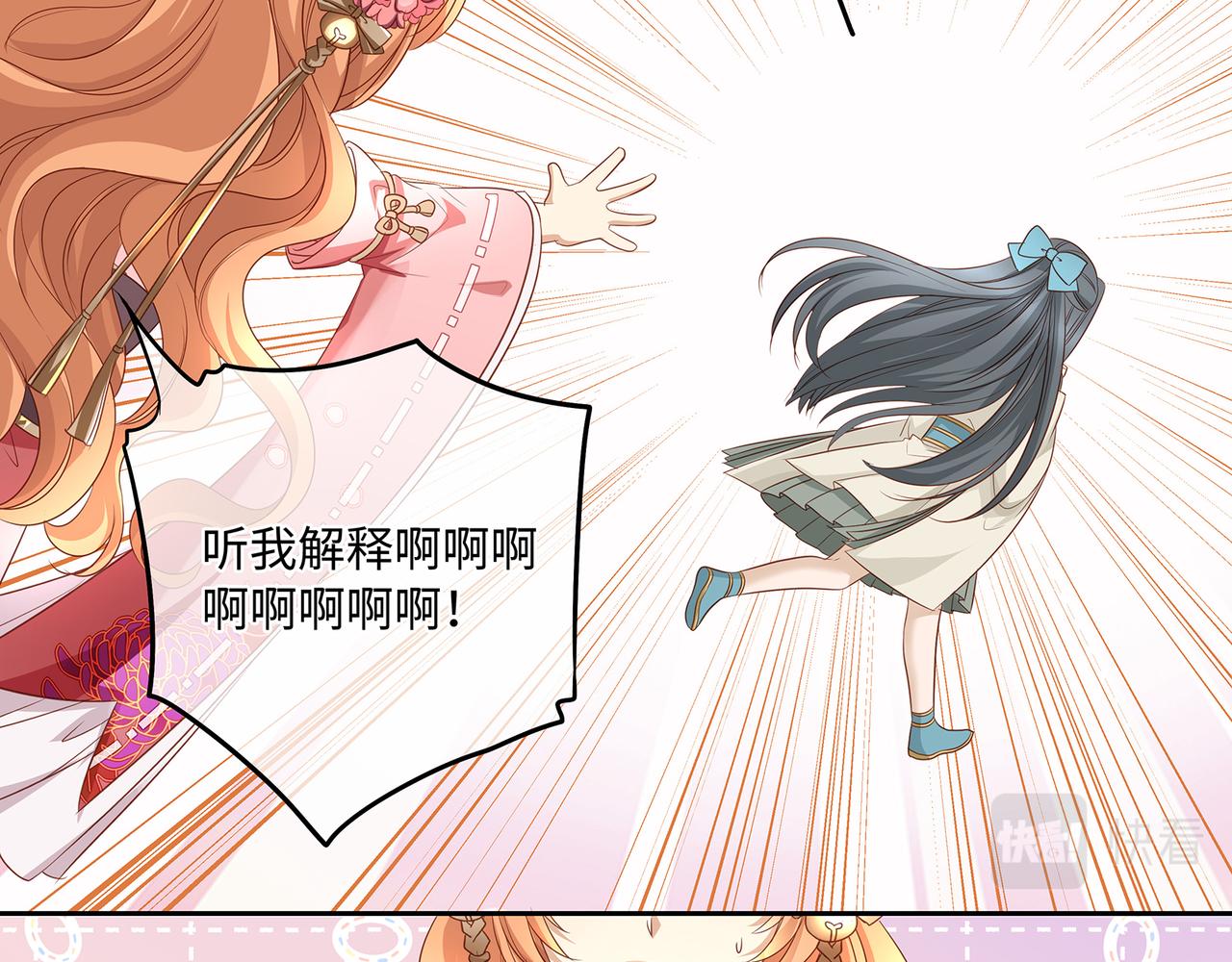 第83话 泡温泉吗？(1/2)-第87话