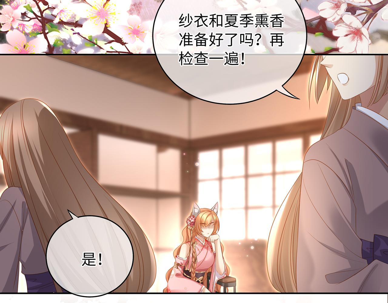 第83话 泡温泉吗？(1/2)-第87话