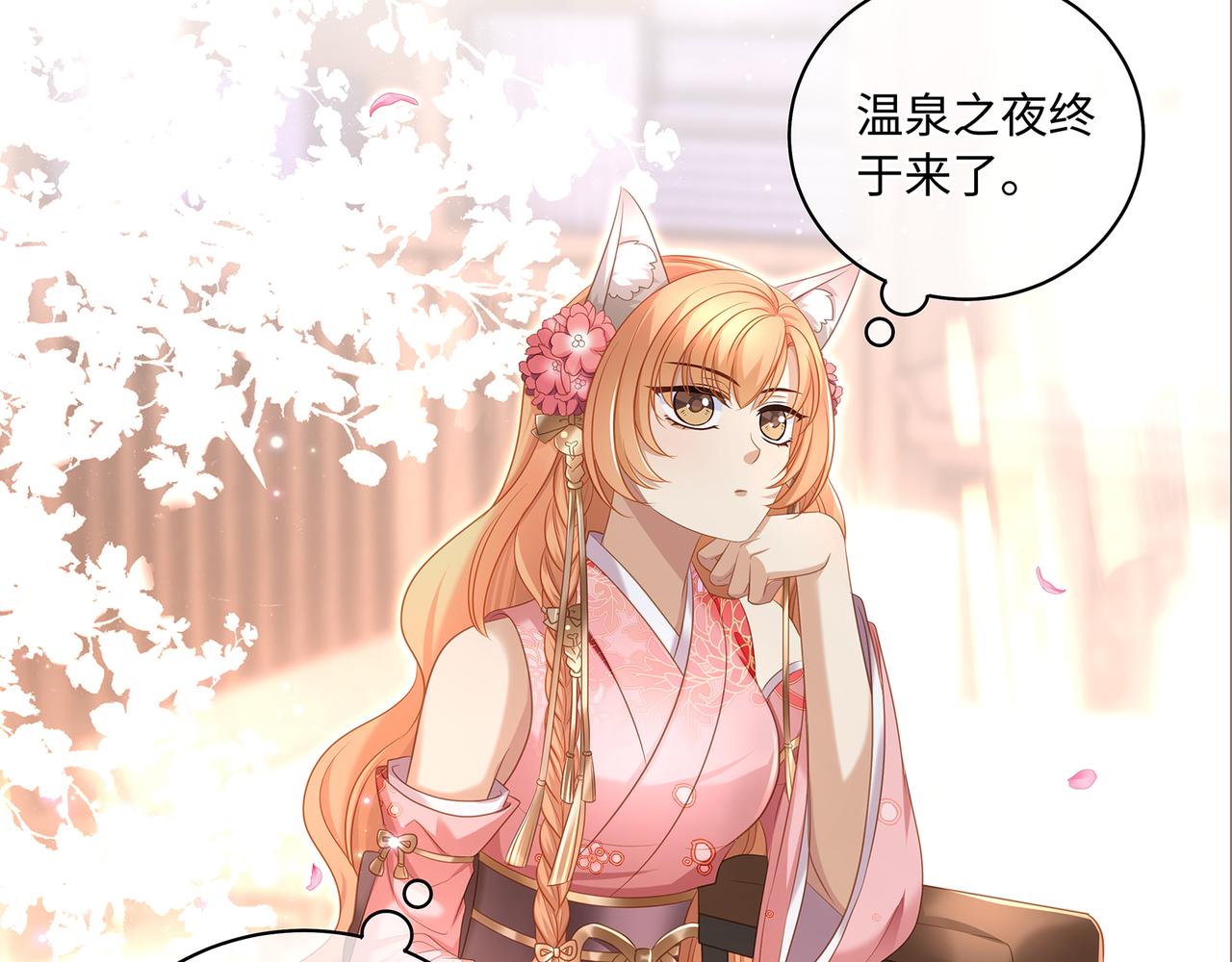 第83话 泡温泉吗？(1/2)-第87话
