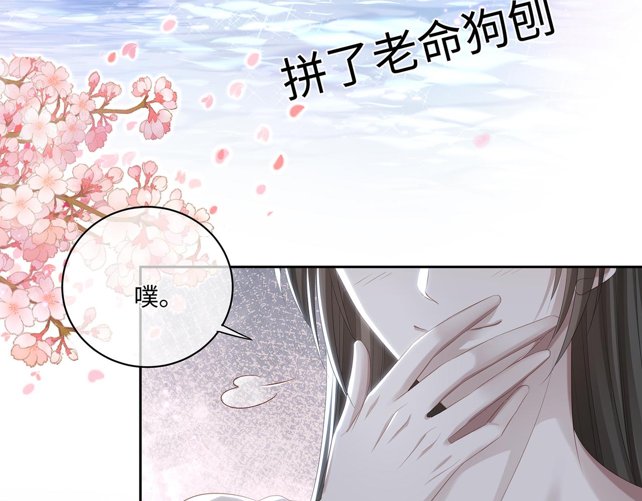 第85话 一起泡温泉呀(1/2)-第89话