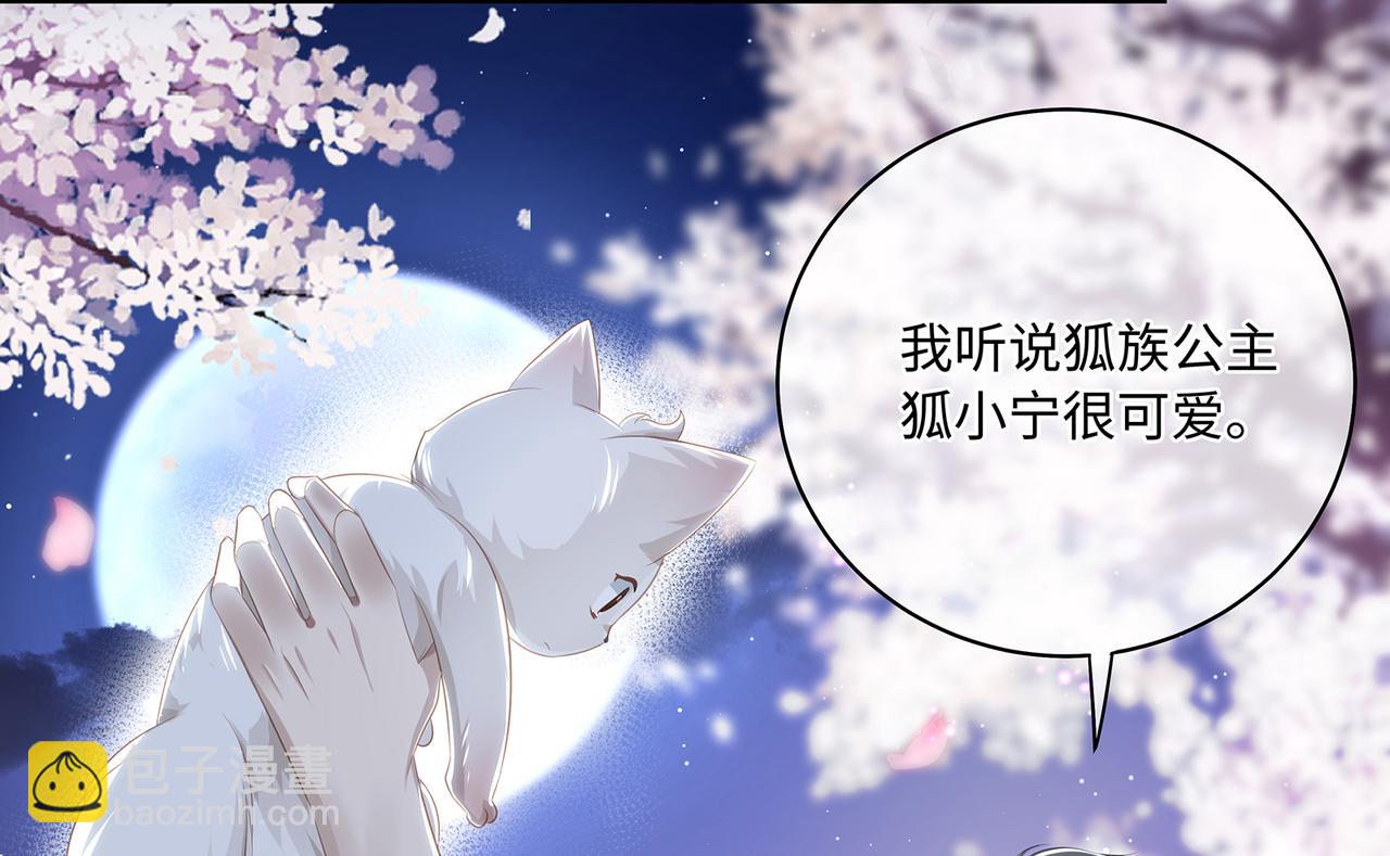 第85话 一起泡温泉呀(1/2)-第89话
