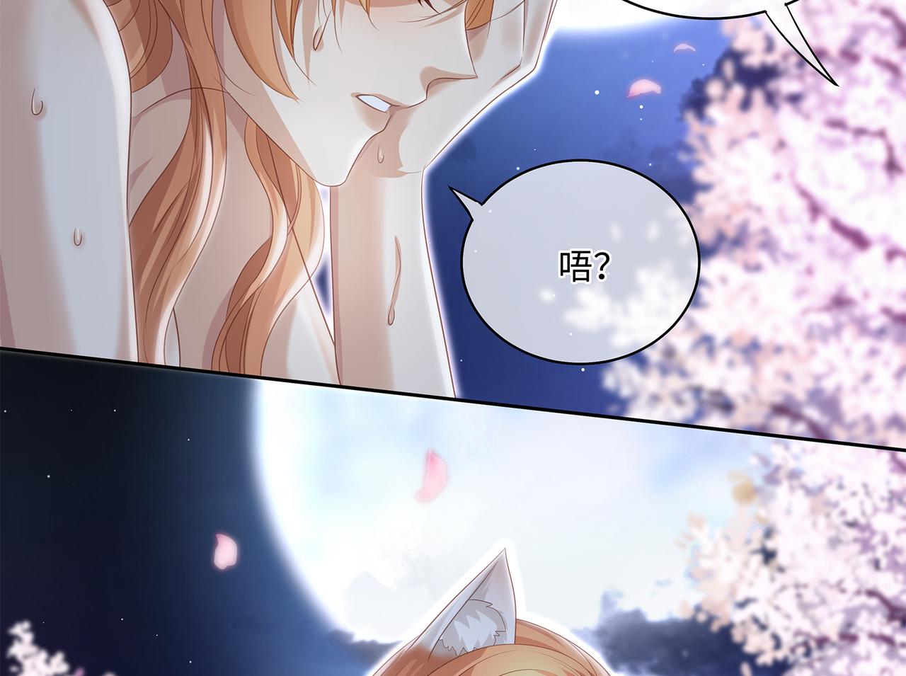第85话 一起泡温泉呀(1/2)-第89话