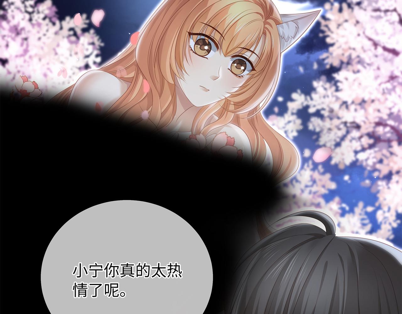 第85话 一起泡温泉呀(1/2)-第89话