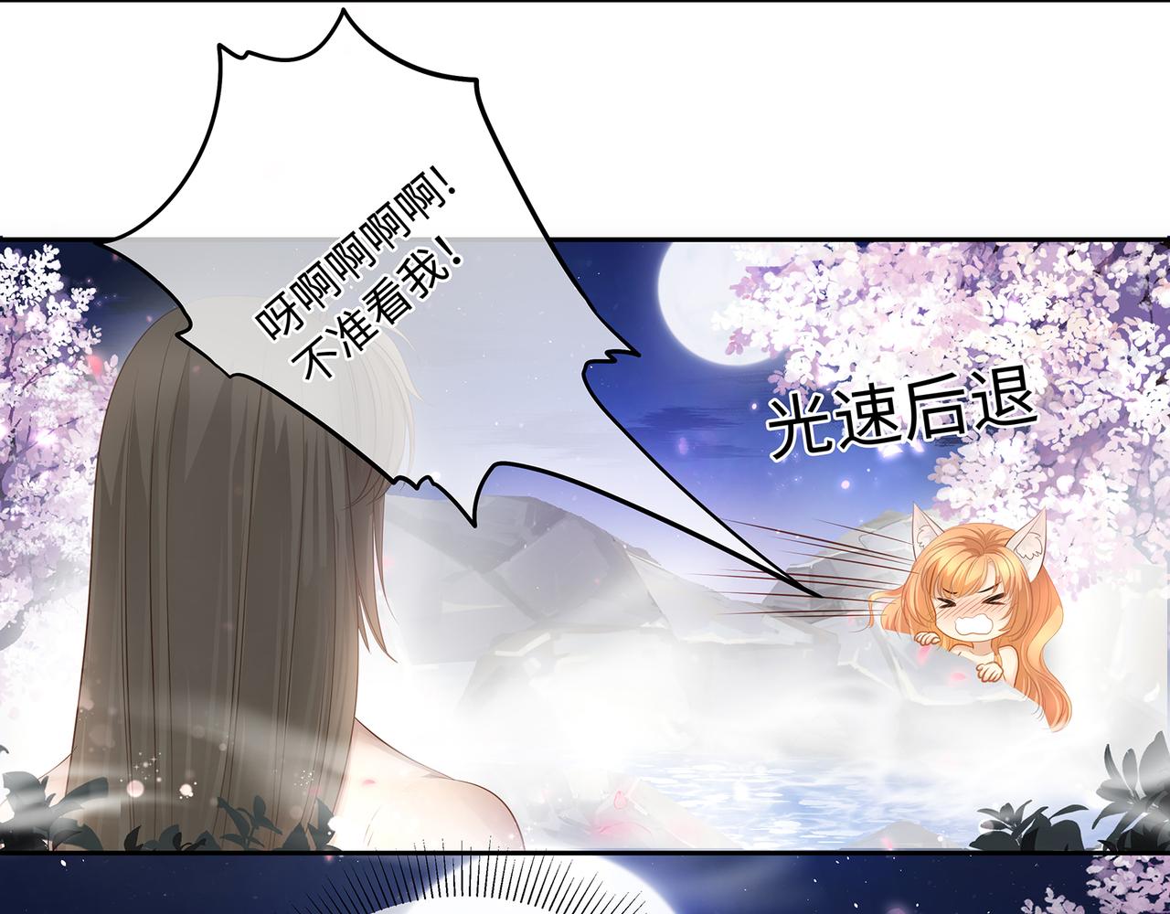 第85话 一起泡温泉呀(1/2)-第89话
