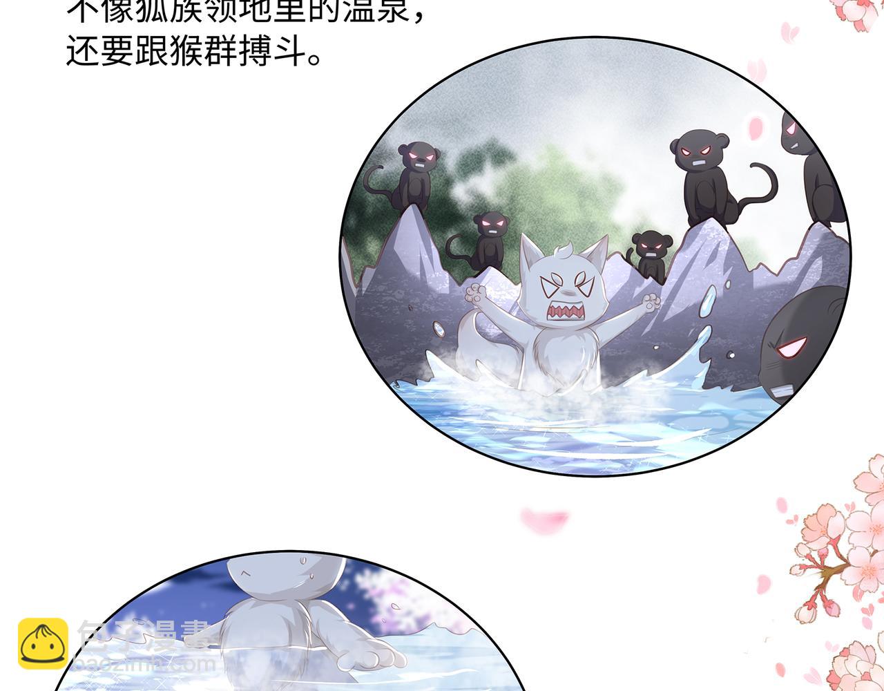 第85话 一起泡温泉呀(1/2)-第89话