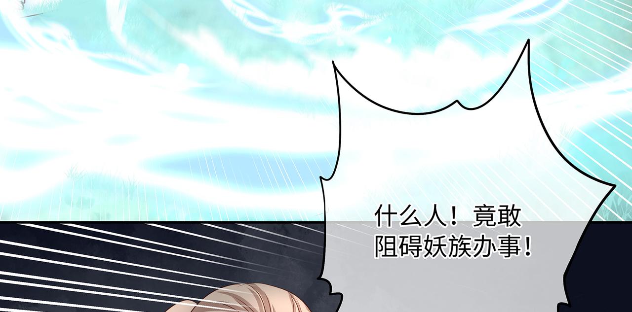 第87话 居然是半妖(1/2)-第91话