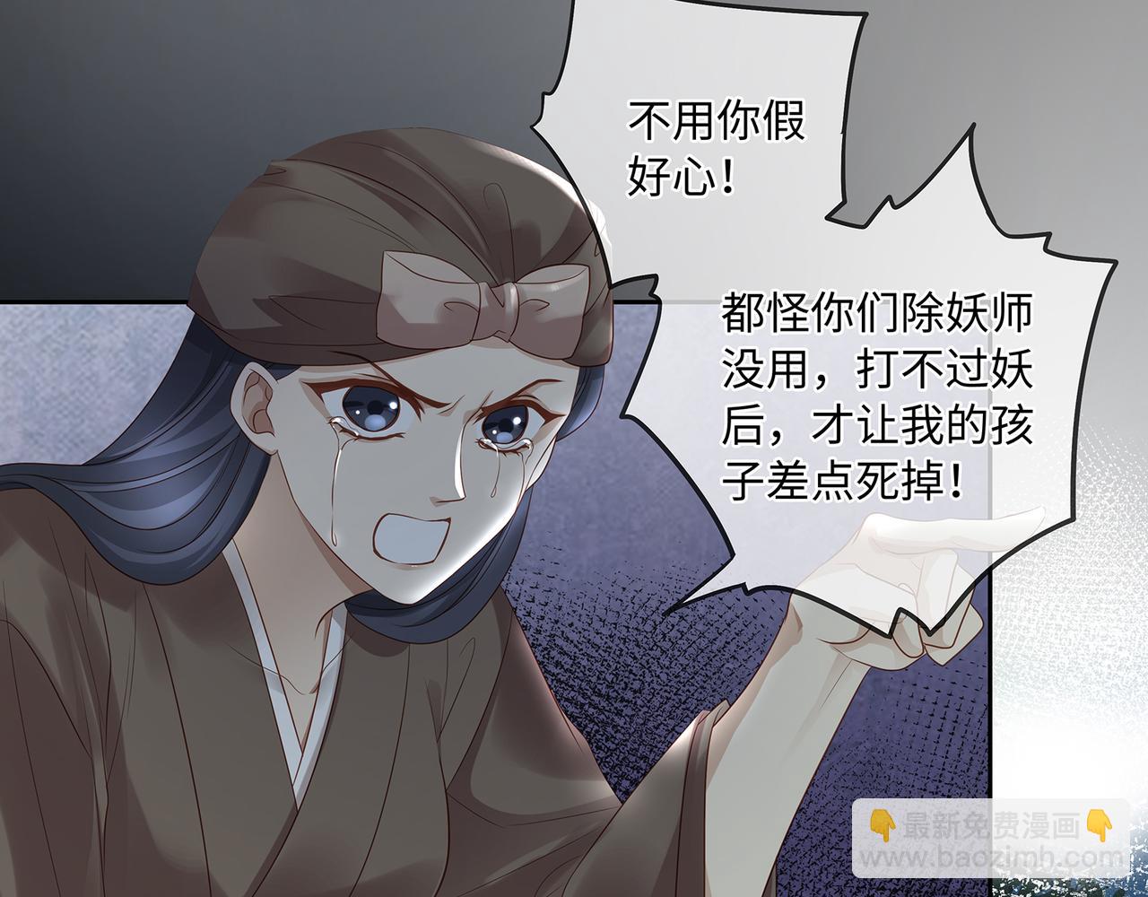 第87话 居然是半妖(1/2)-第91话