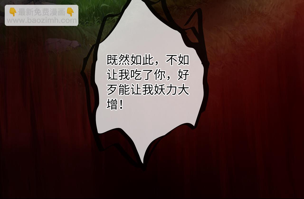 第87话 居然是半妖(1/2)-第91话