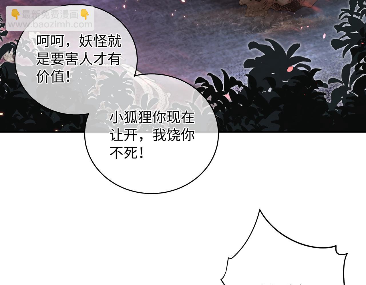 第87话 居然是半妖(1/2)-第91话
