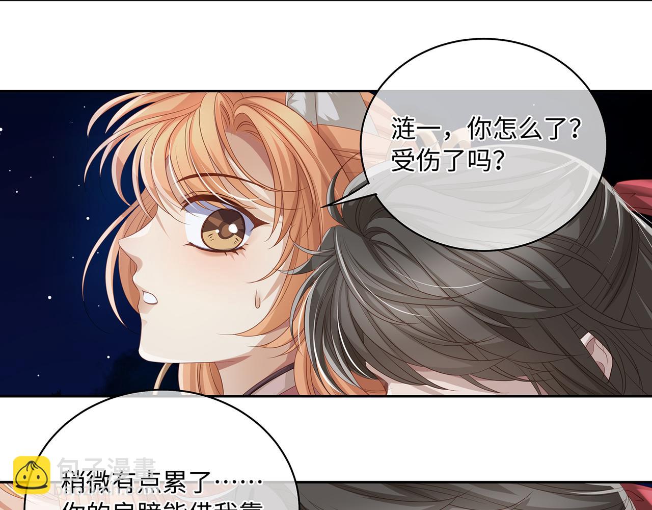 第89话 恩人竟是你(1/2)-第93话
