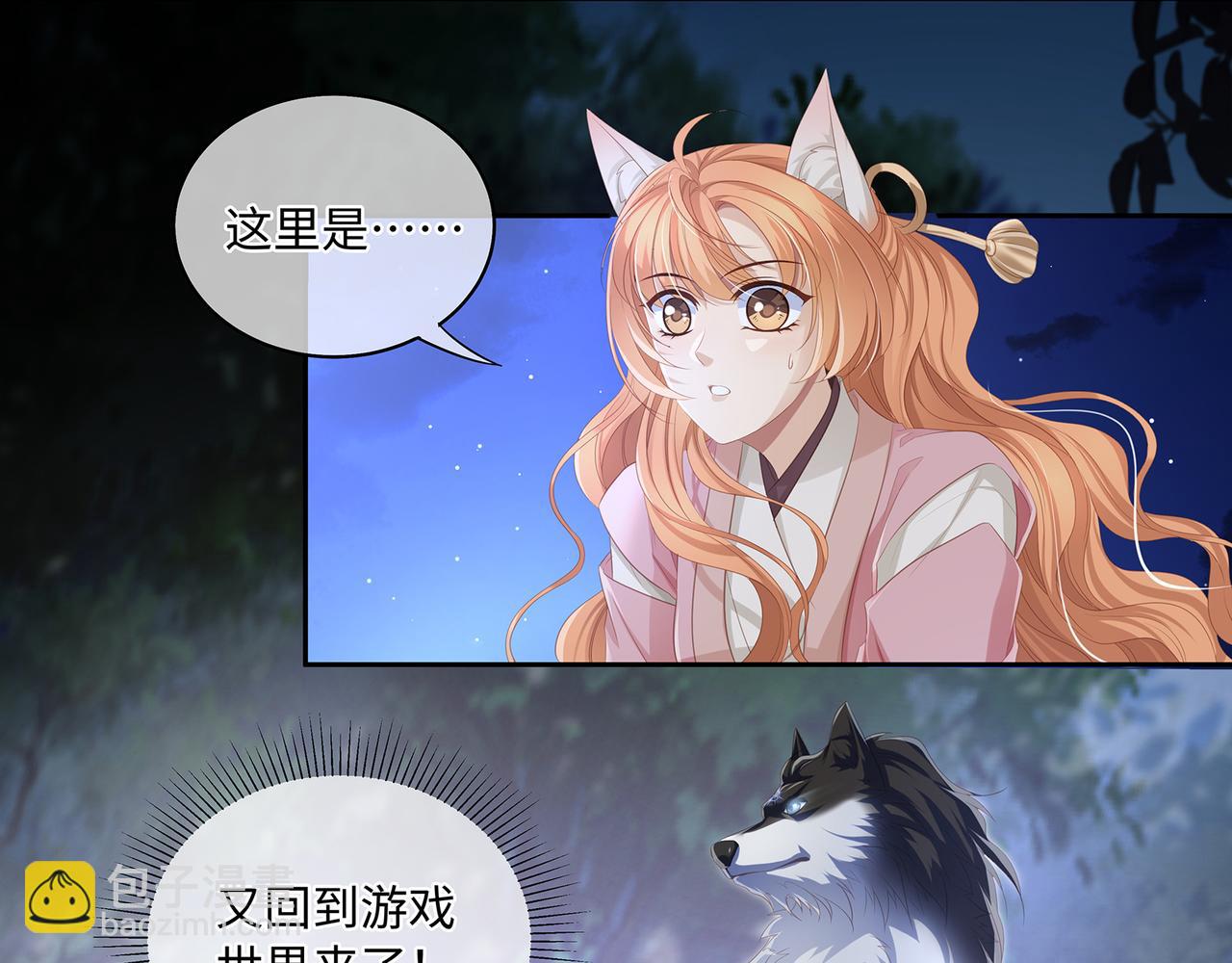 第89话 恩人竟是你(1/2)-第93话