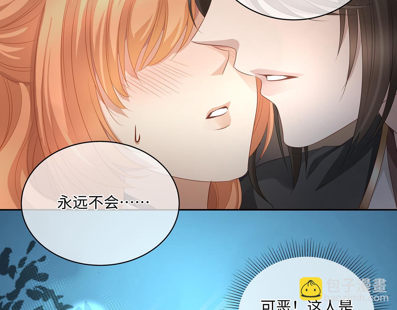 第89话 恩人竟是你(1/2)-第93话