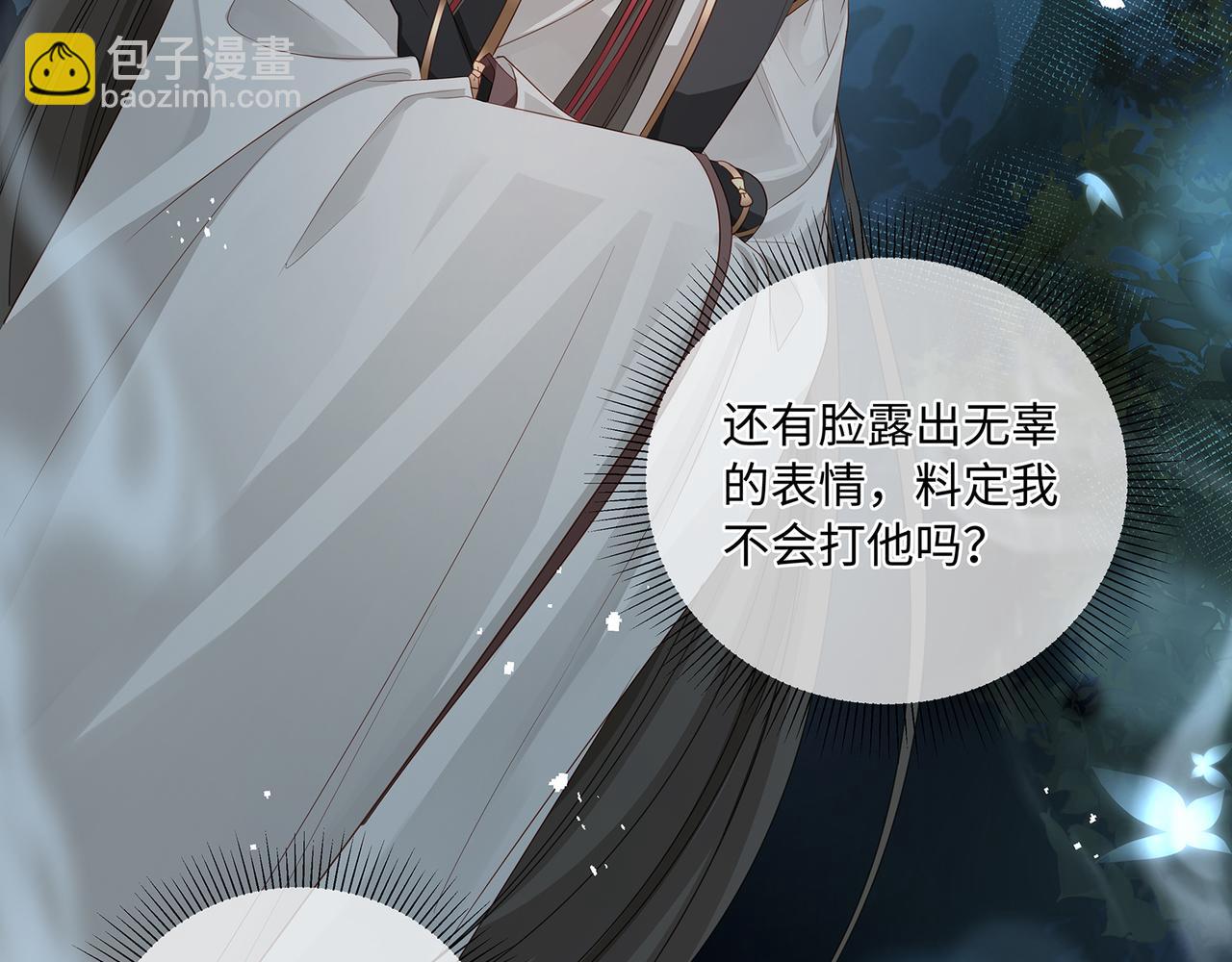 第89话 恩人竟是你(1/2)-第93话