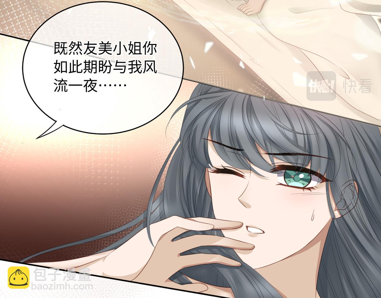 第91话 真蛇蝎美人？(1/2)-第95话