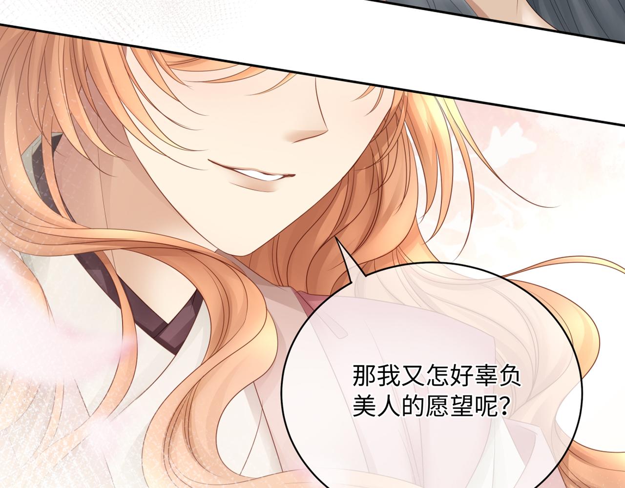 第91话 真蛇蝎美人？(1/2)-第95话