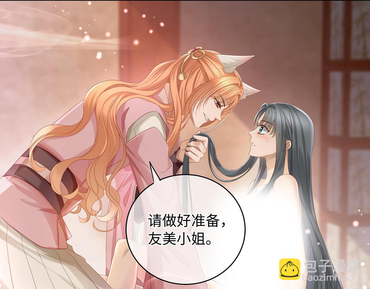 第91话 真蛇蝎美人？(1/2)-第95话