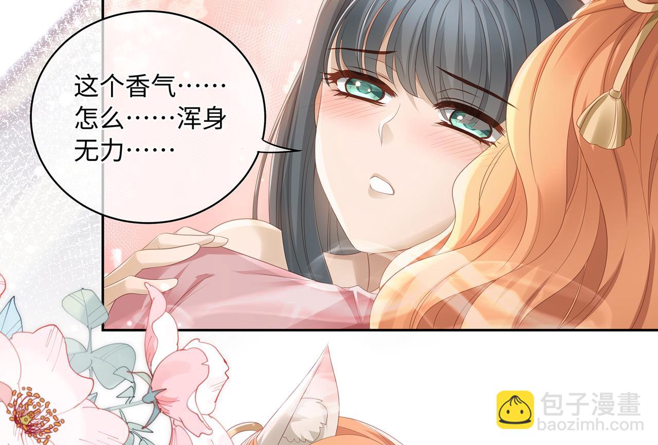 第91话 真蛇蝎美人？(1/2)-第95话