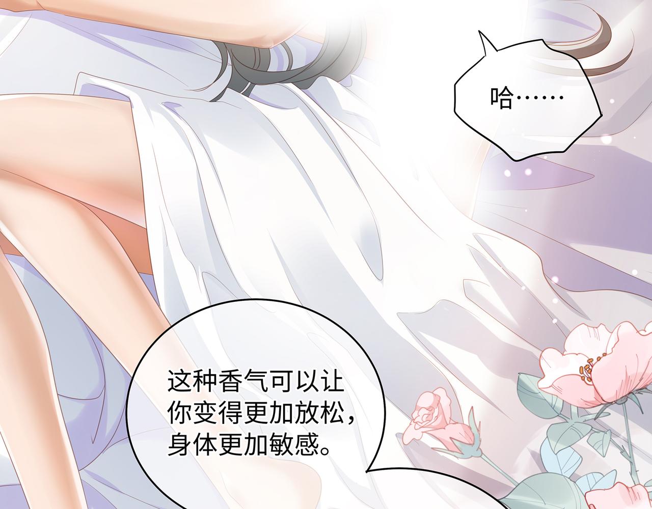 第91话 真蛇蝎美人？(1/2)-第95话