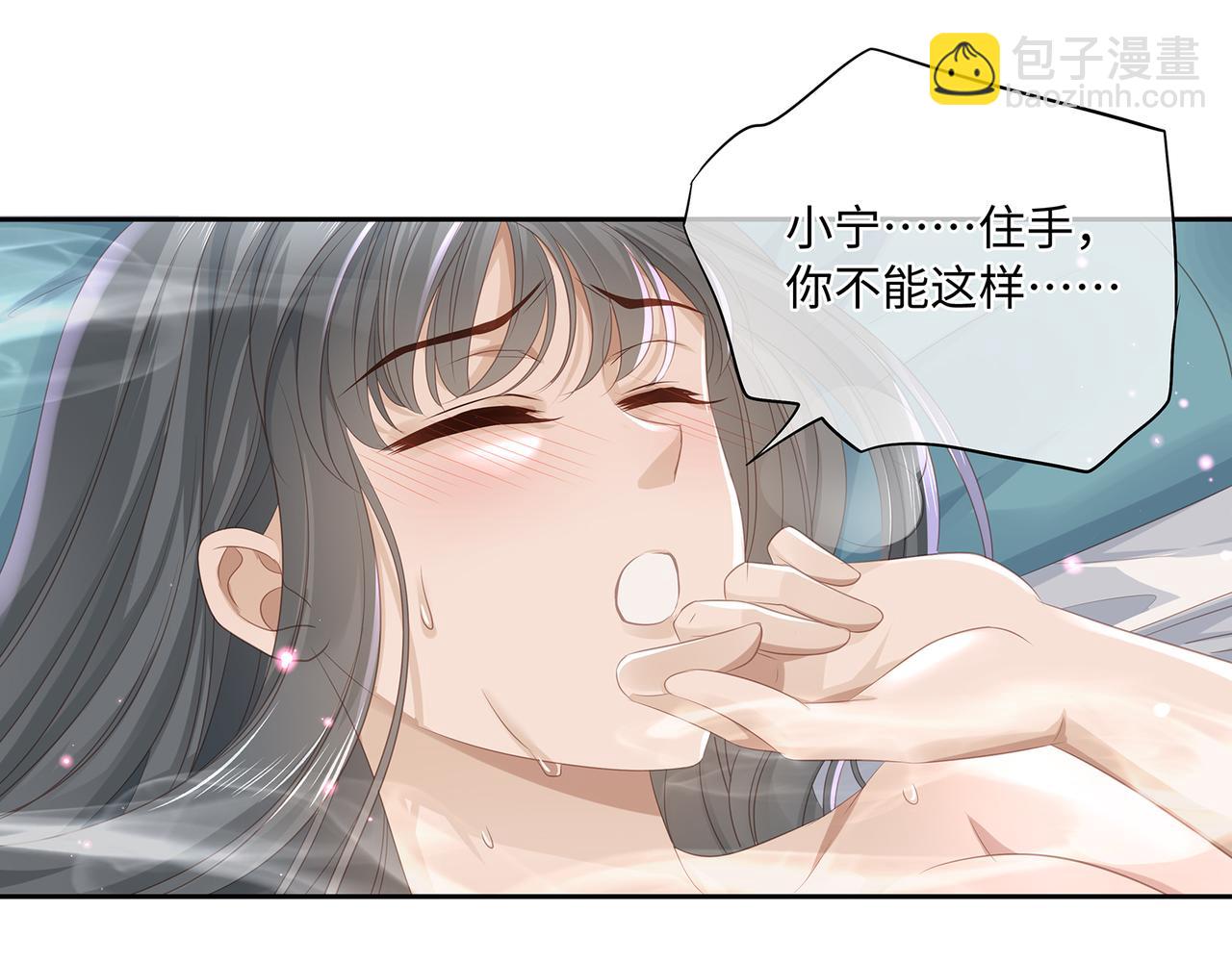 第91话 真蛇蝎美人？(1/2)-第95话