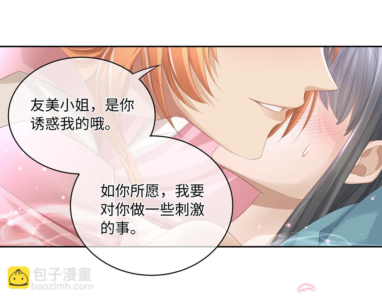 第91话 真蛇蝎美人？(1/2)-第95话