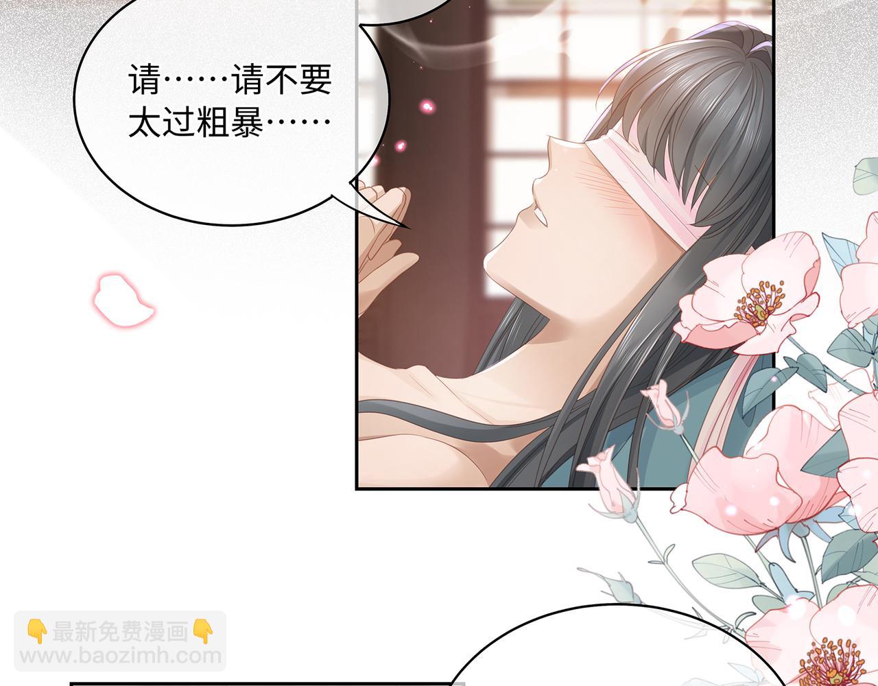 第91话 真蛇蝎美人？(1/2)-第95话