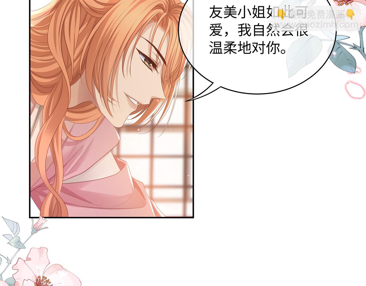 第91话 真蛇蝎美人？(1/2)-第95话