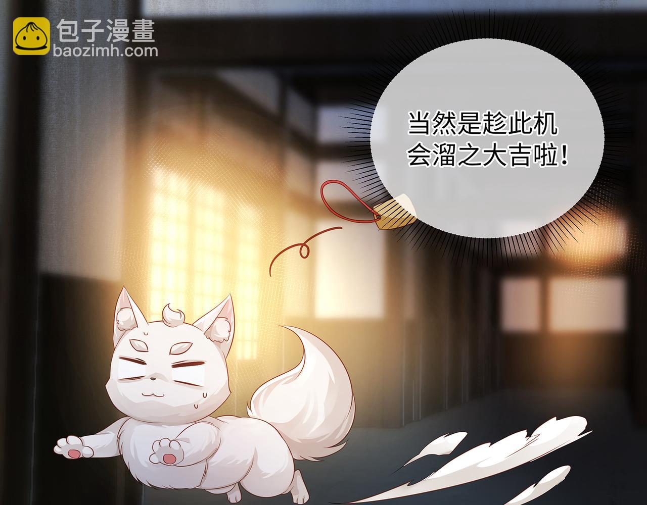 第91话 真蛇蝎美人？(1/2)-第95话