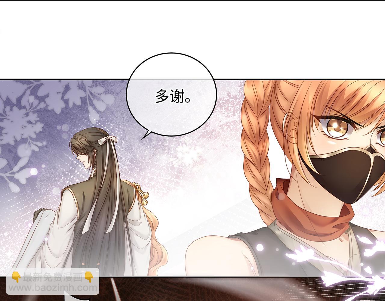 第95话 贴贴才能唤醒公主(1/2)-第99话