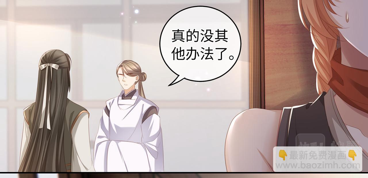 第95话 贴贴才能唤醒公主(1/2)-第99话