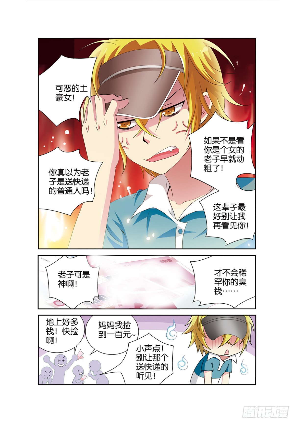 02-第1话