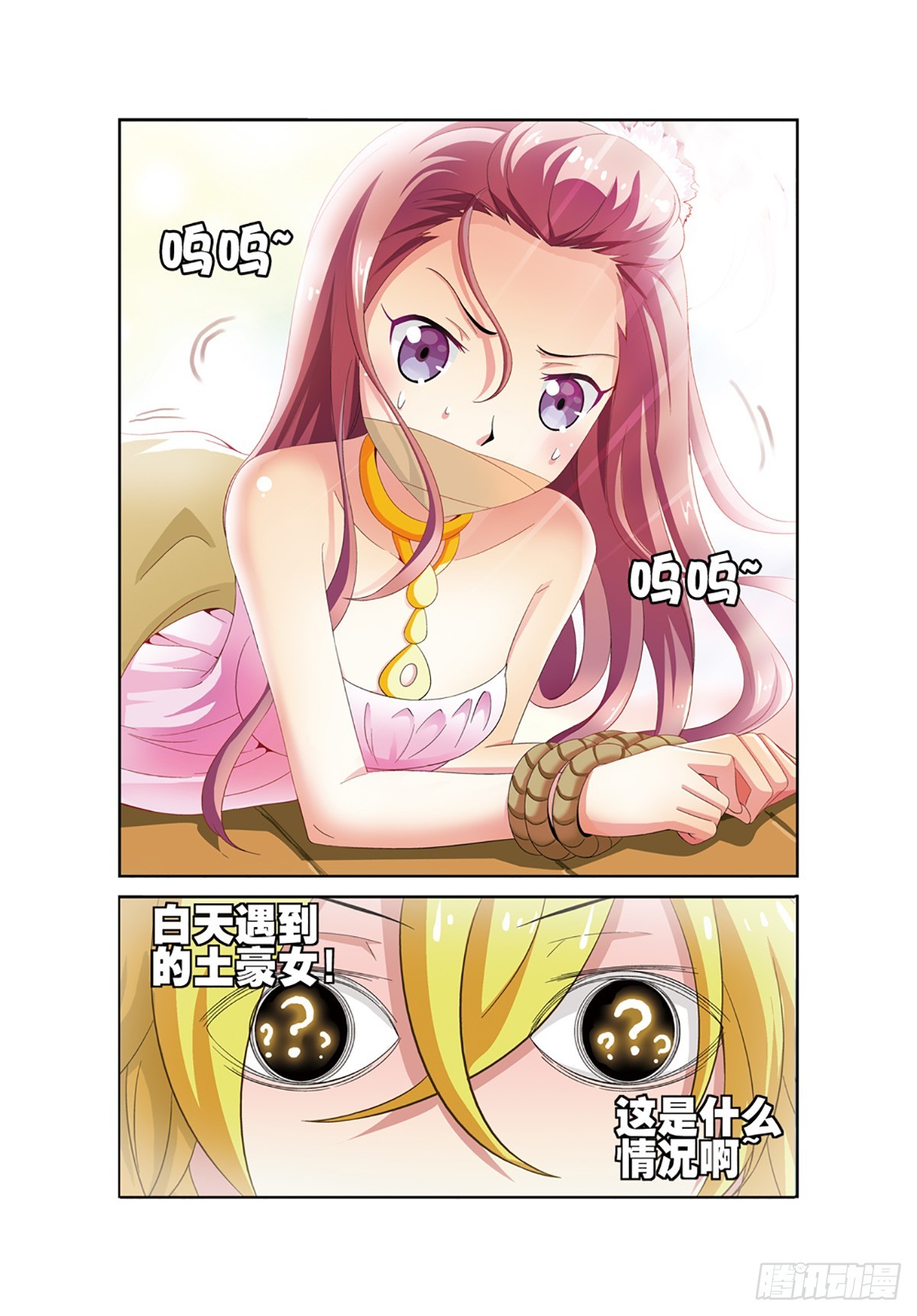 02-第1话