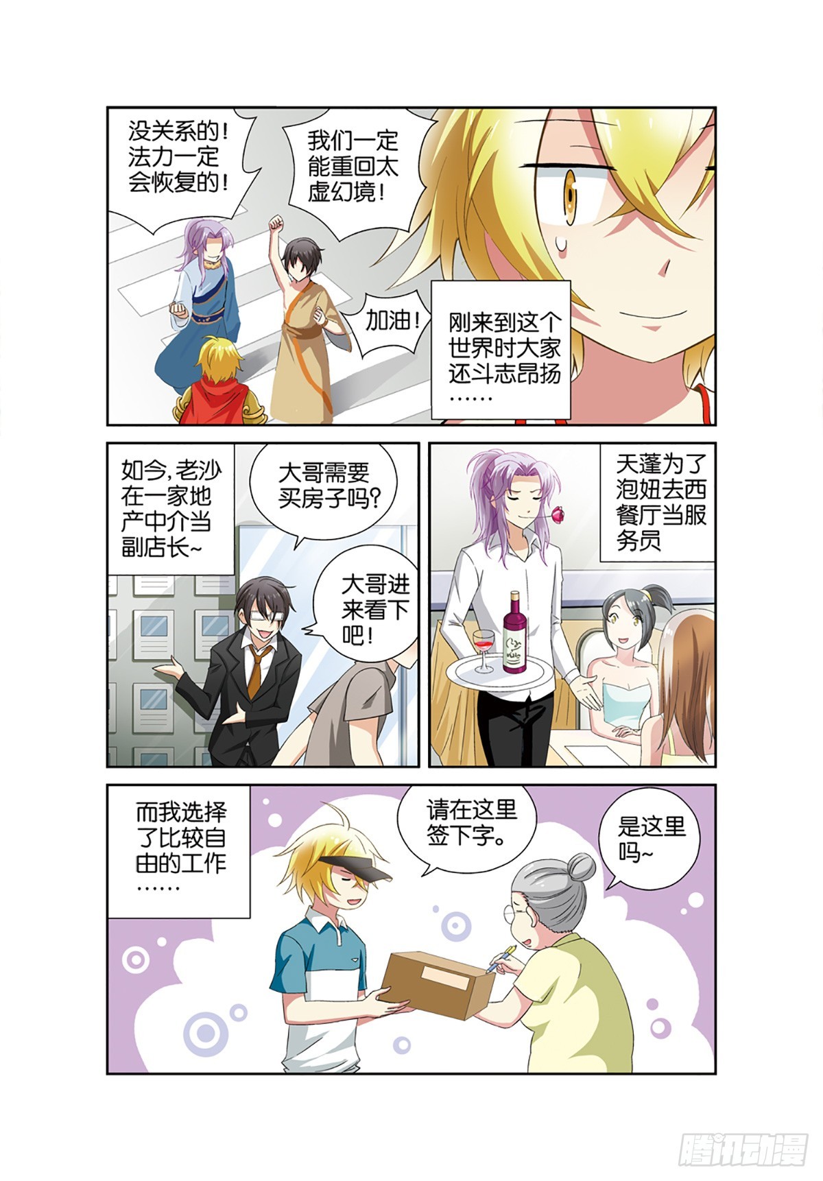 02-第1话