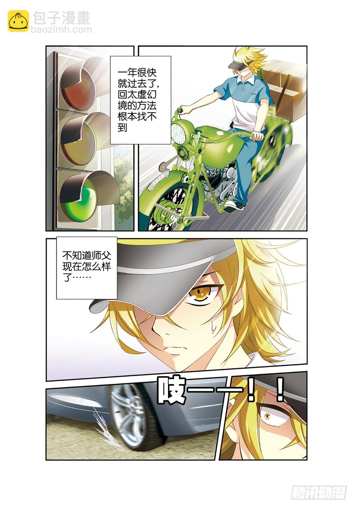 02-第1话