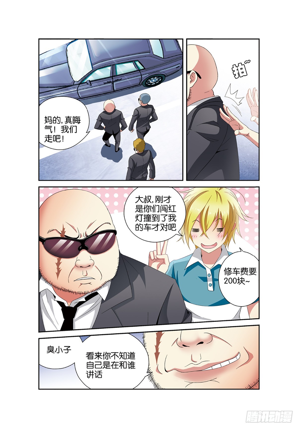 02-第1话