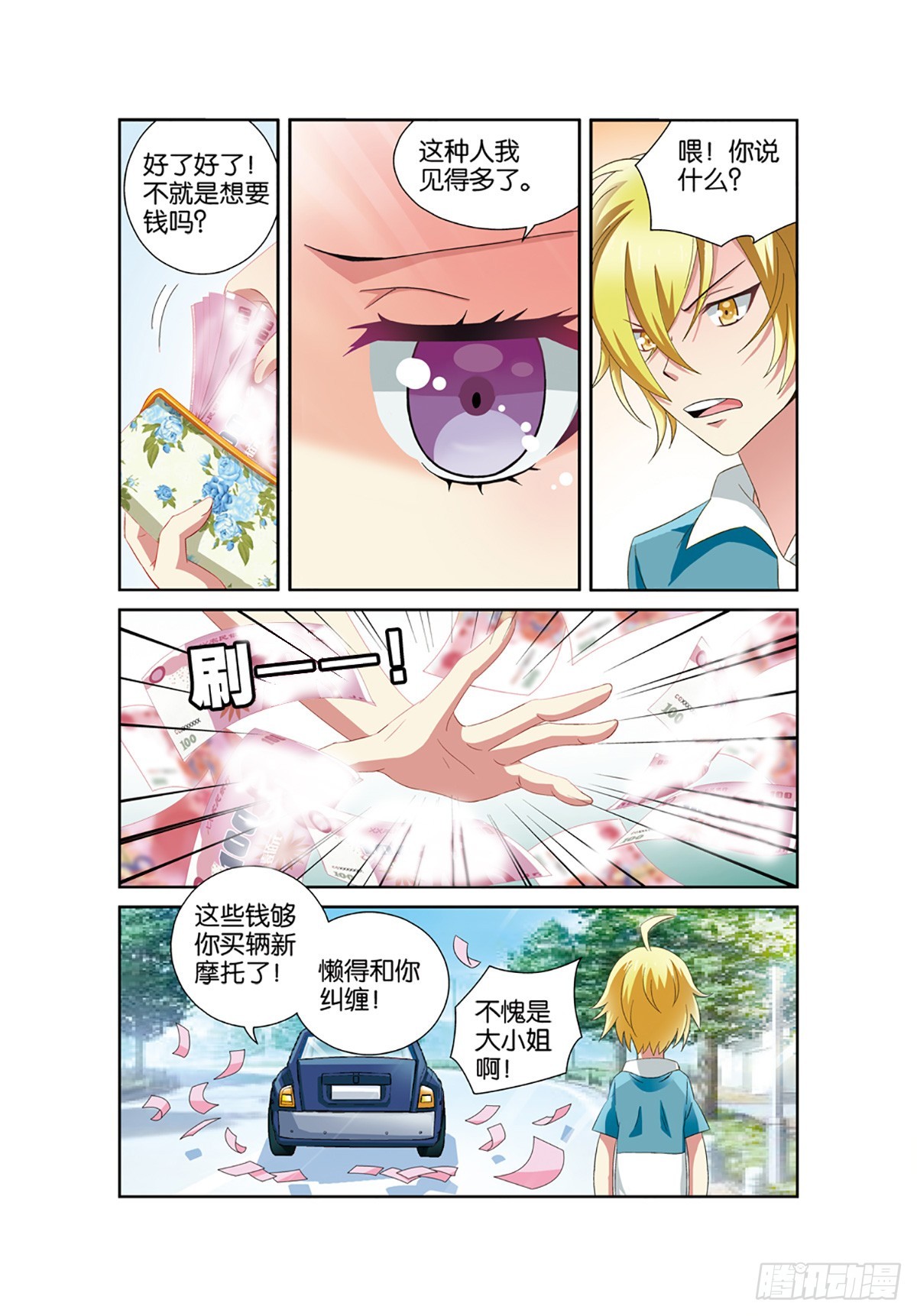 02-第1话
