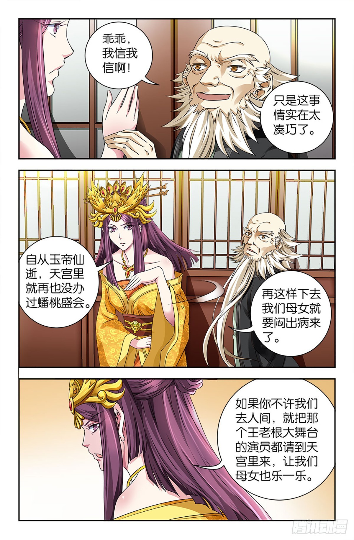 102-第101话
