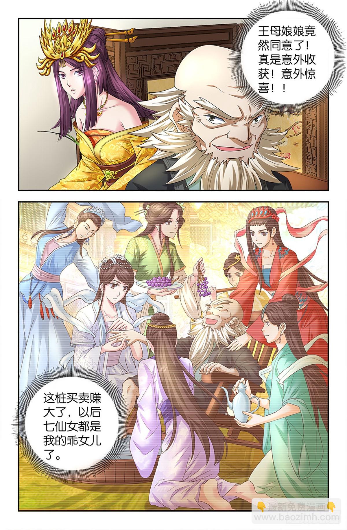 102-第101话