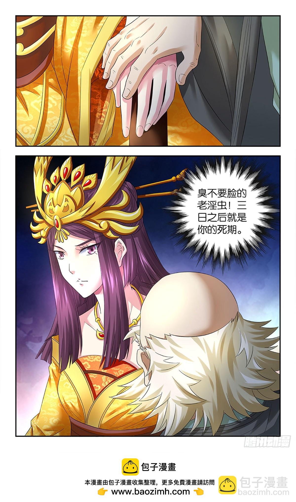 102-第101话