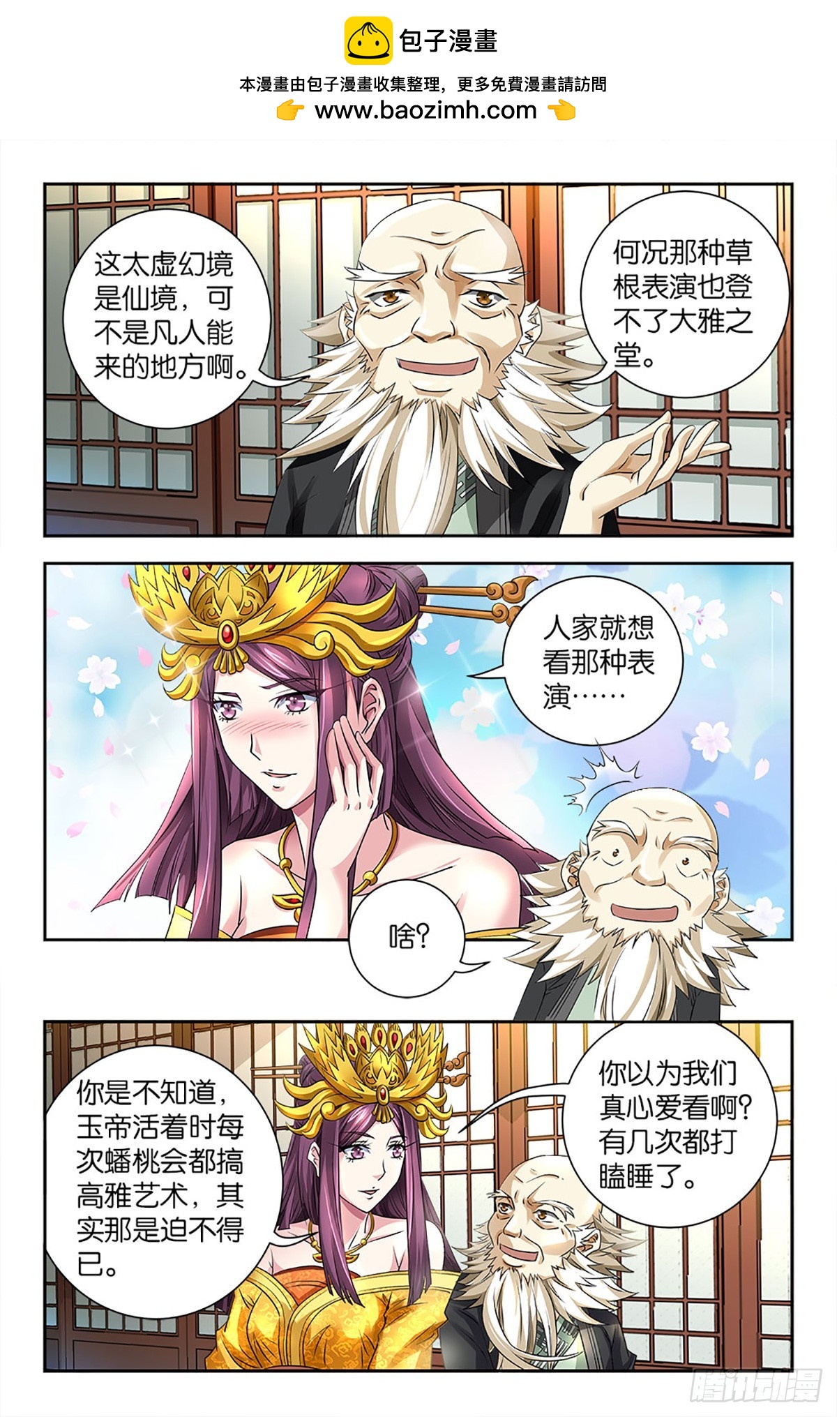 102-第101话