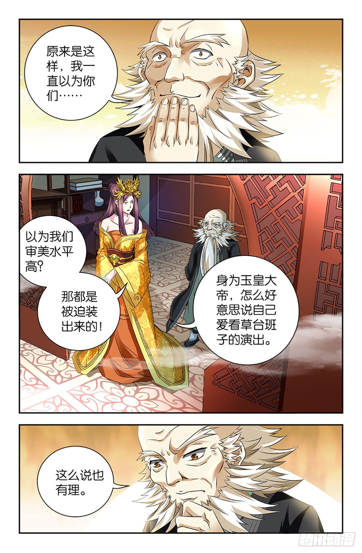 102-第101话