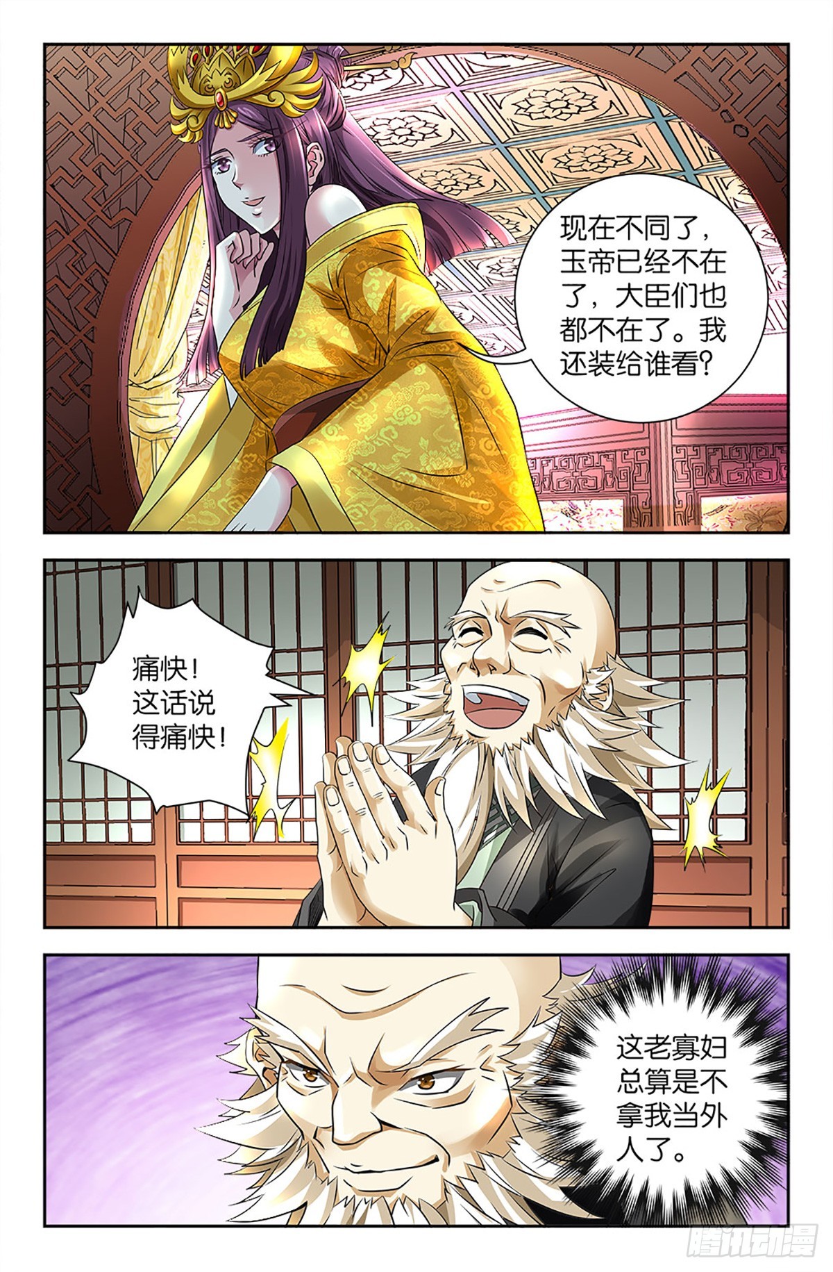 102-第101话
