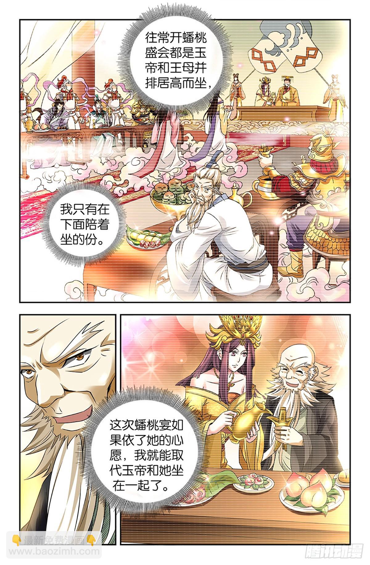 102-第101话