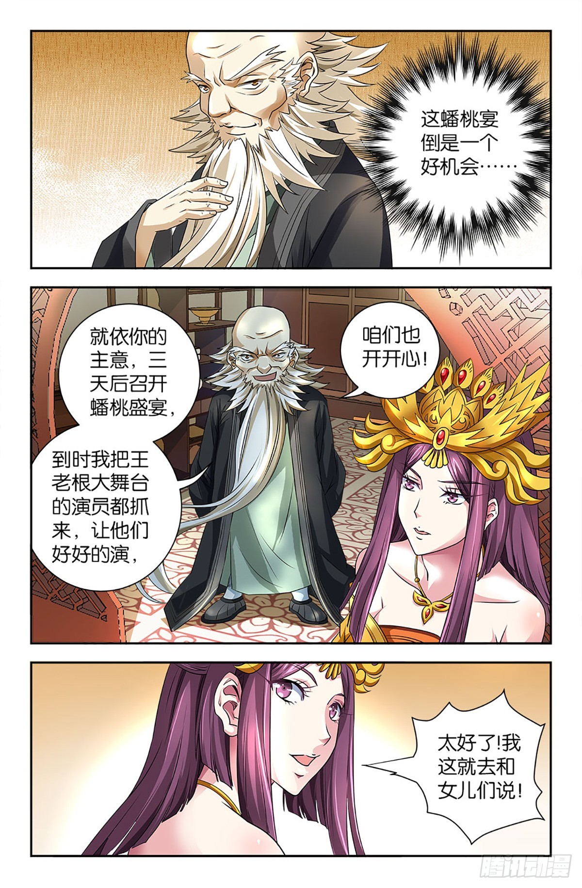 102-第101话