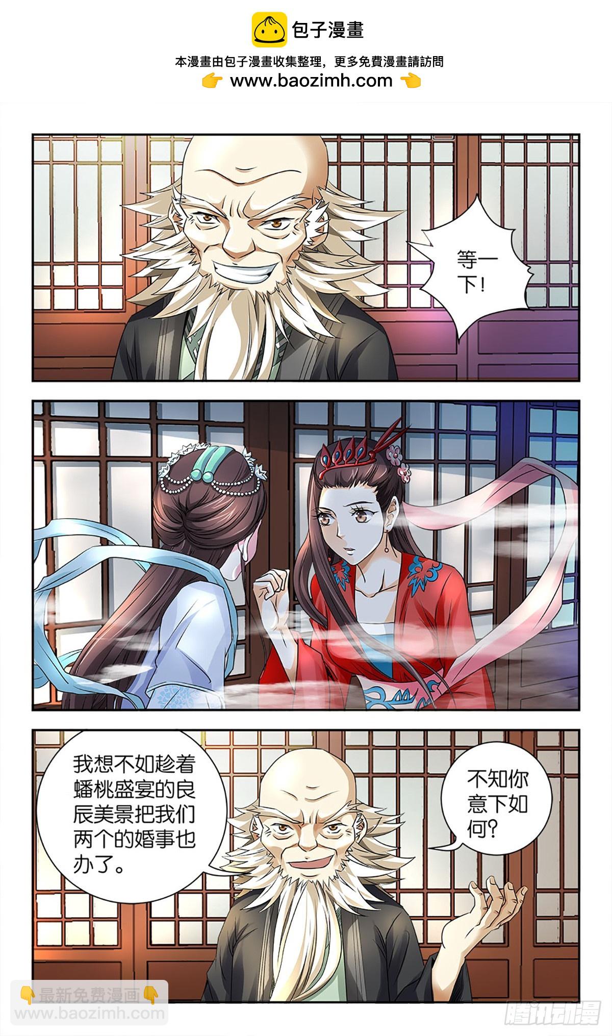 102-第101话
