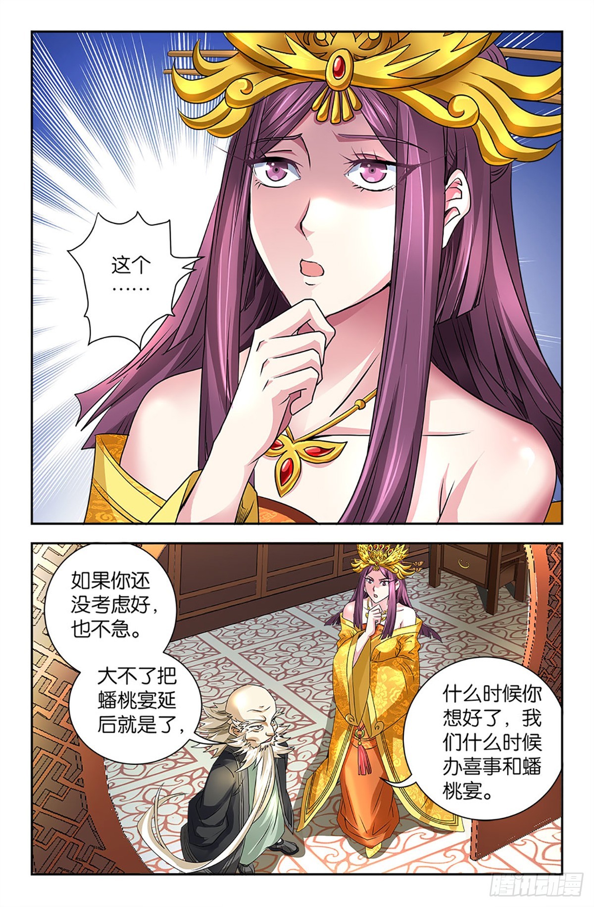 102-第101话