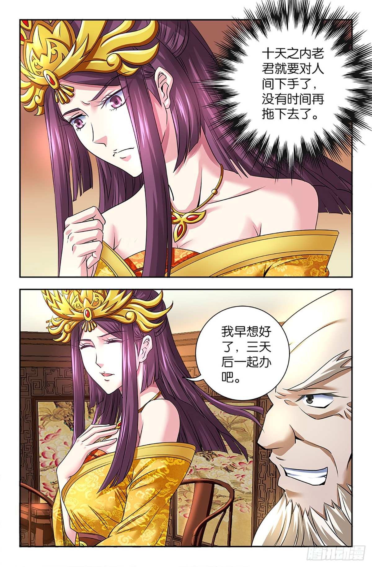 102-第101话