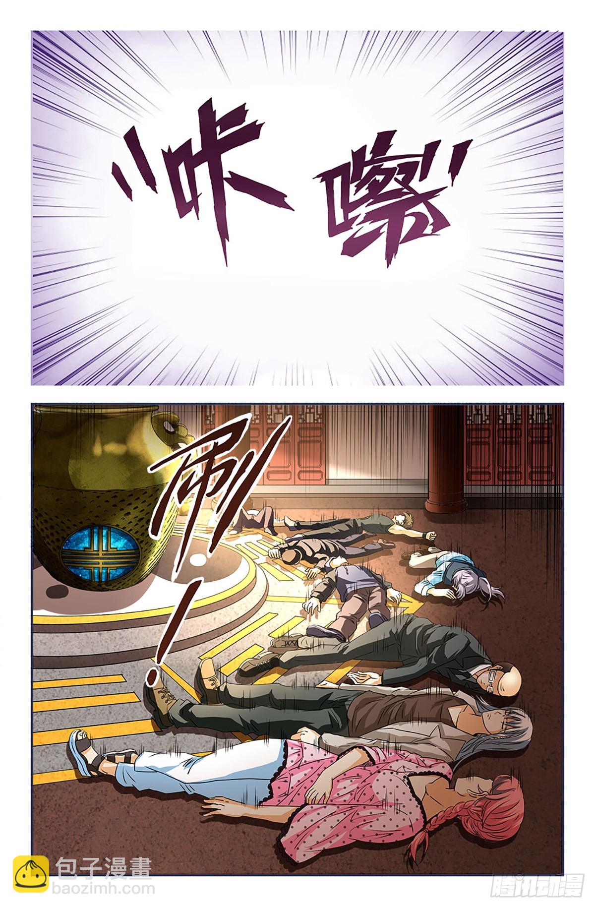 104-第103话