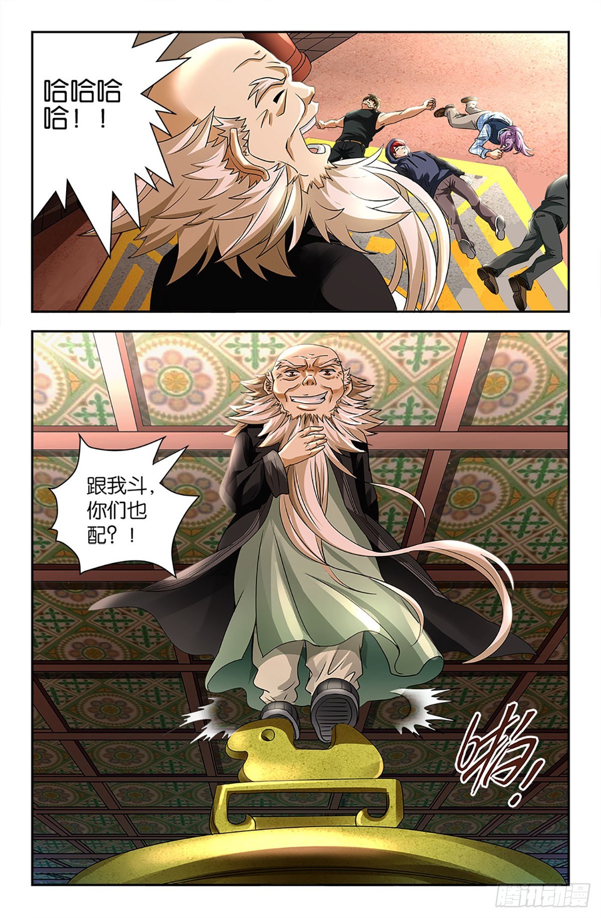 104-第103话