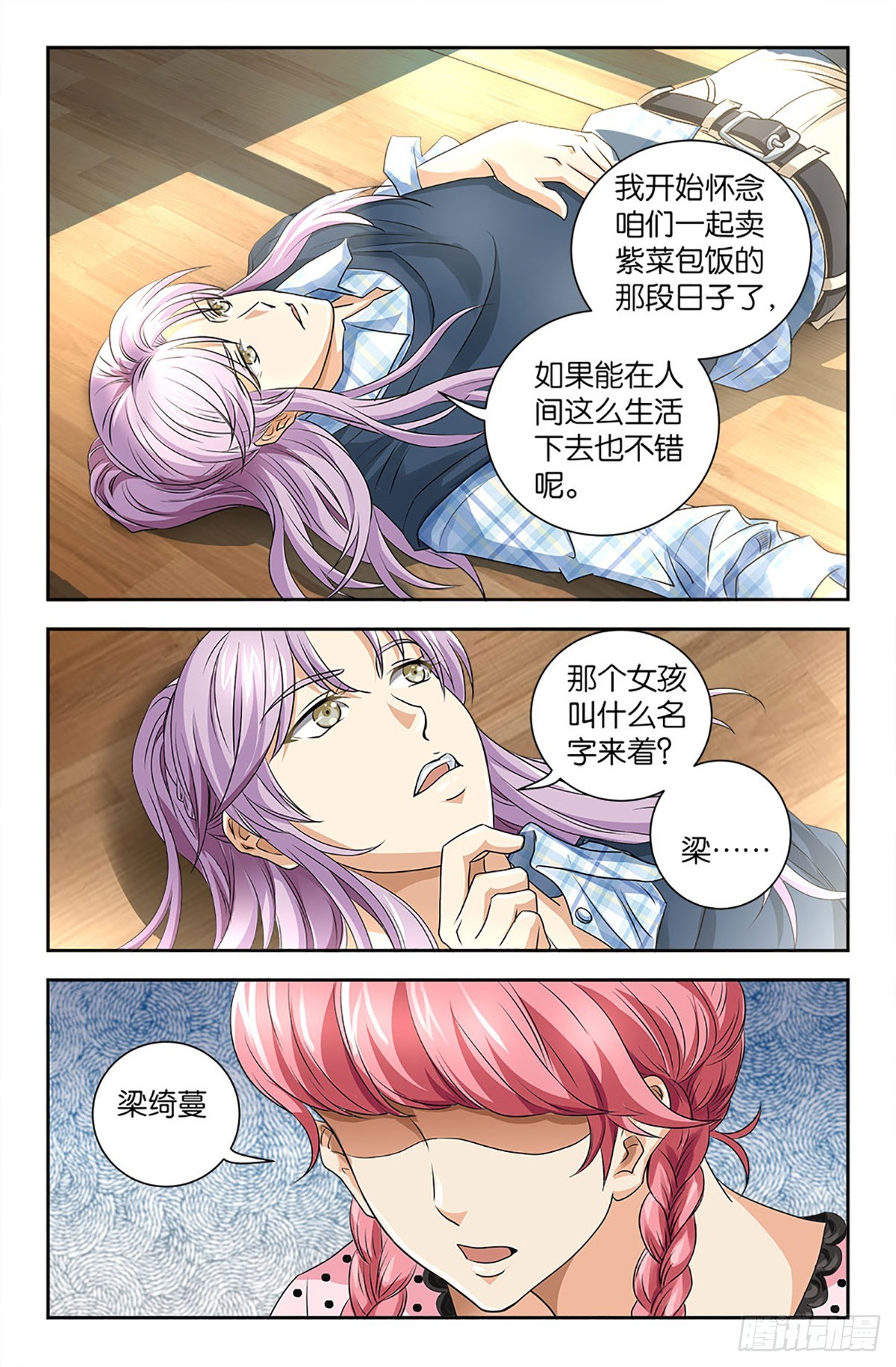 104-第103话