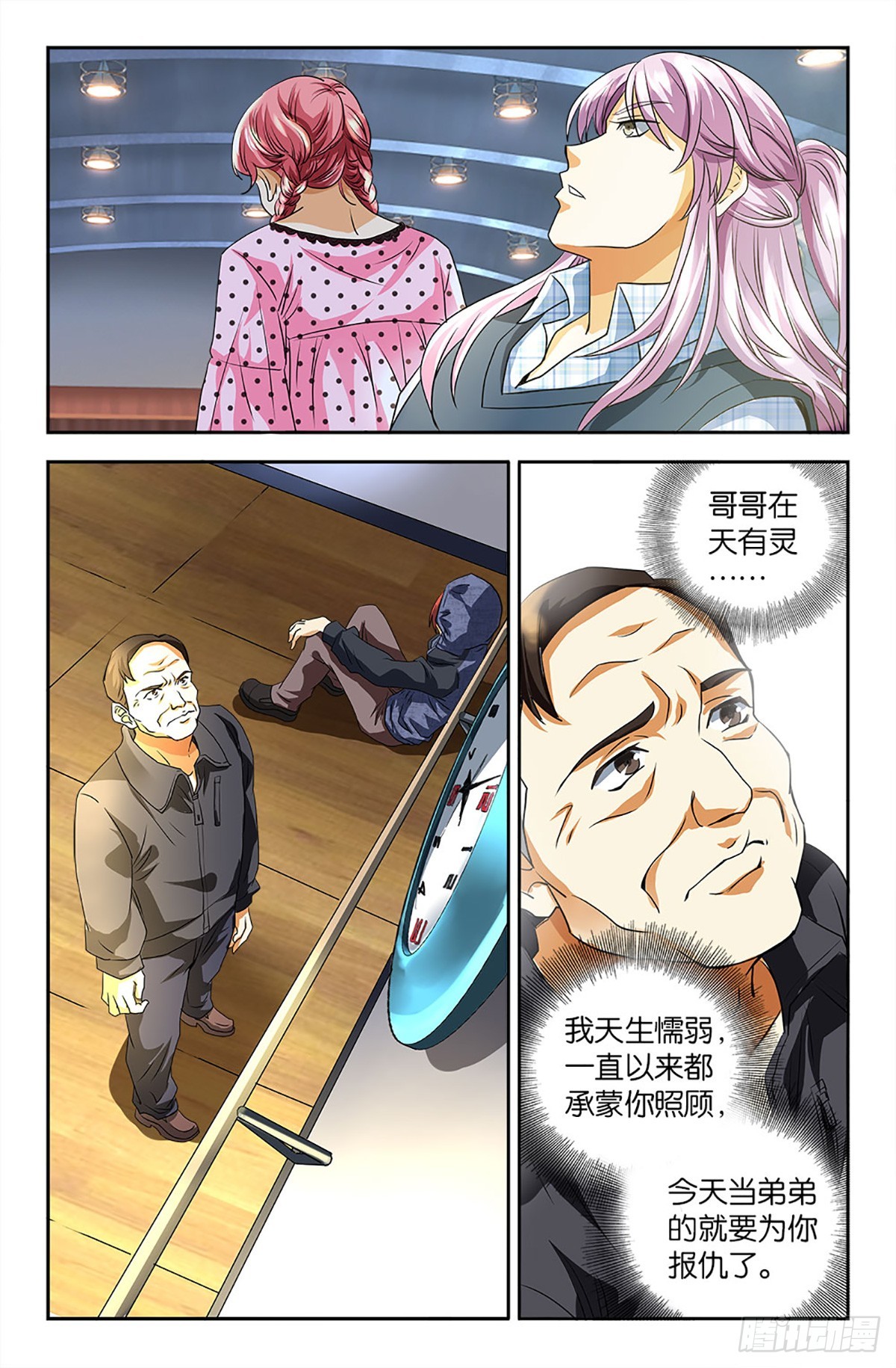 104-第103话